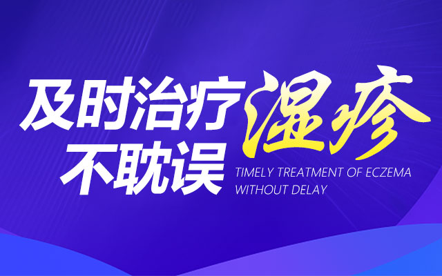 郑州皮肤病医院